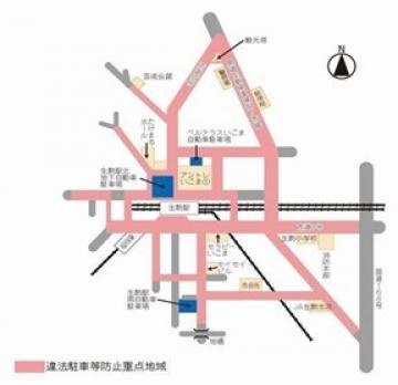 違法駐車等防止重点地域画像