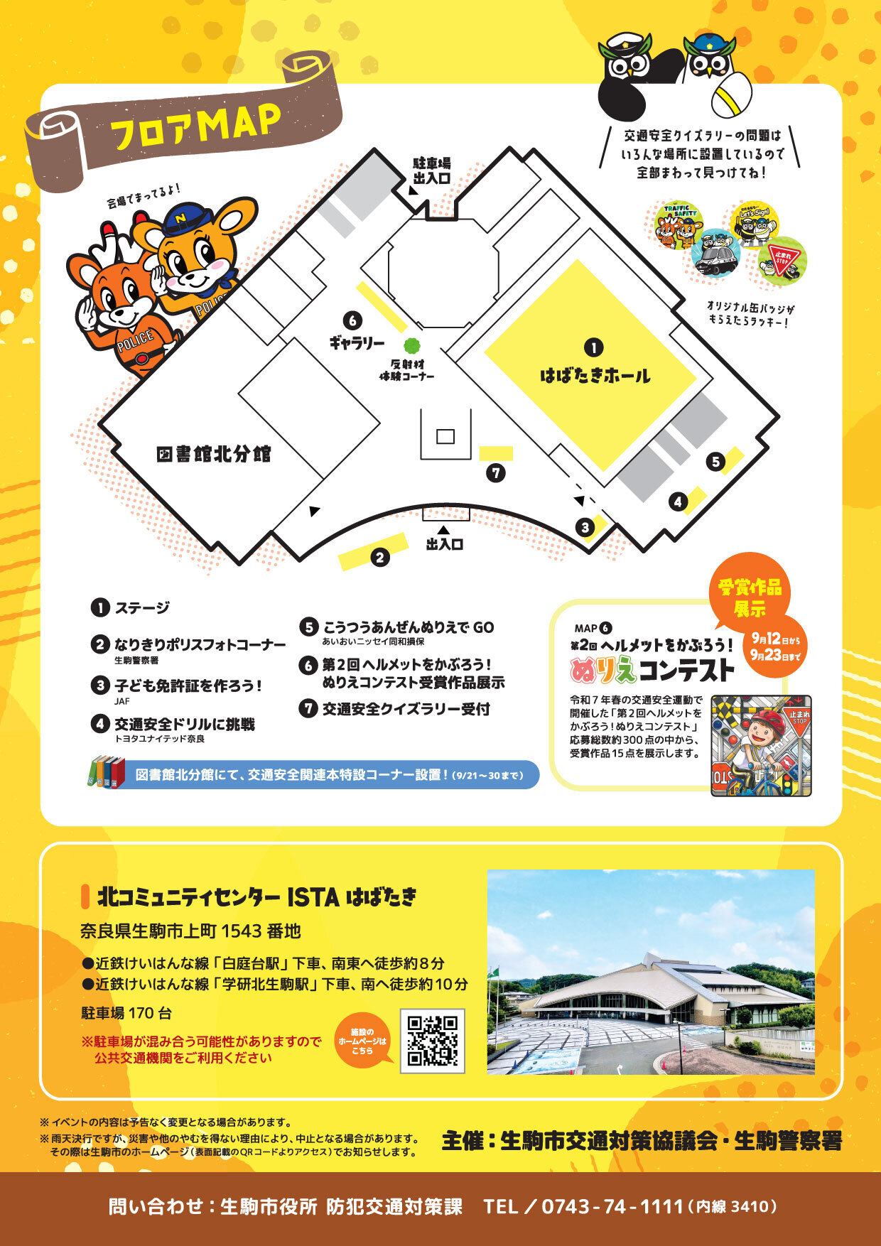チラシ裏
