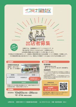 チラシ画像