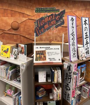 Ikomend Premiumの写真