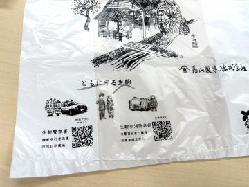 高山製菓株式会社のビニール袋に、消防と警察がデザインしたイラストが印刷されています。