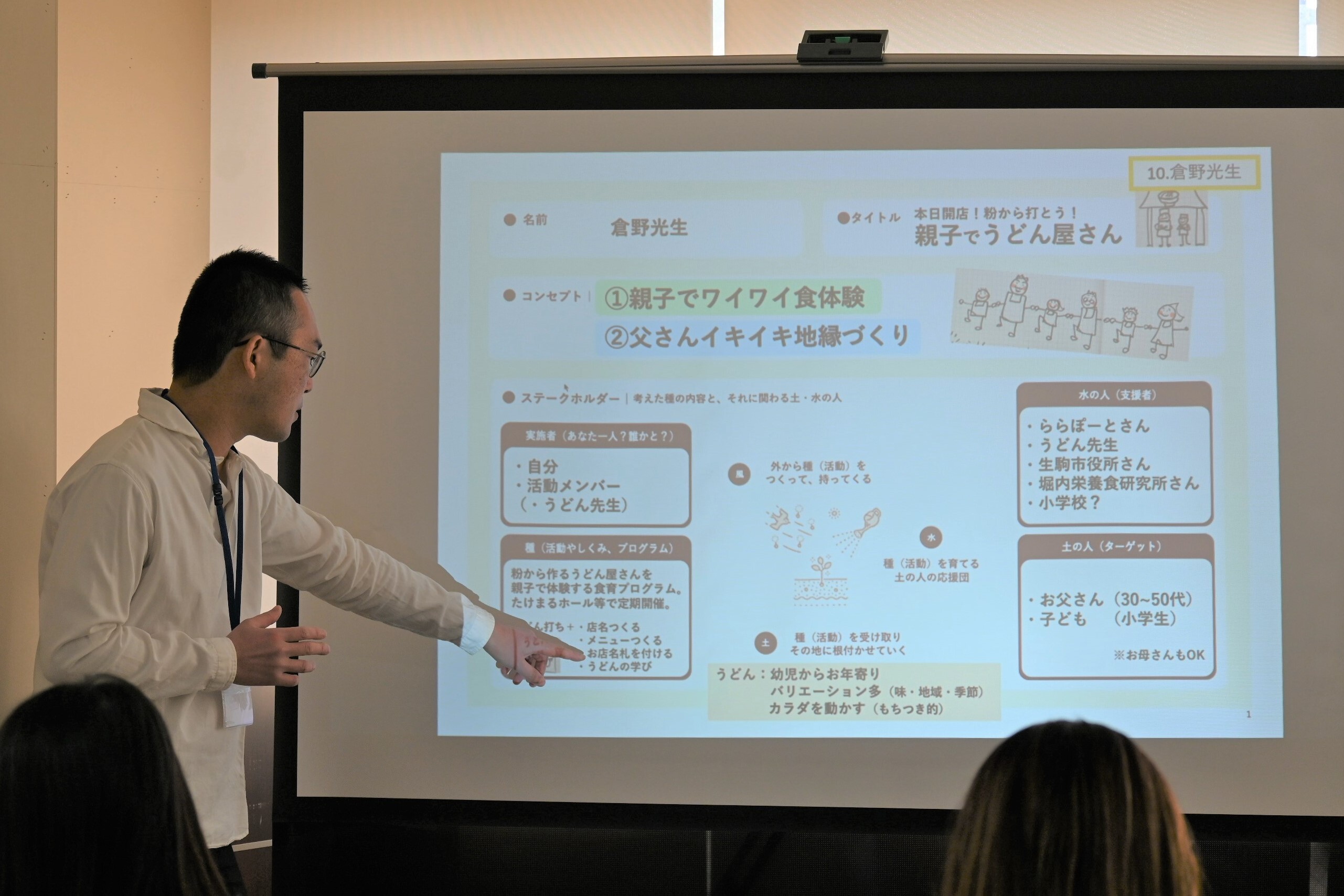 連続講座 第4回 写真1