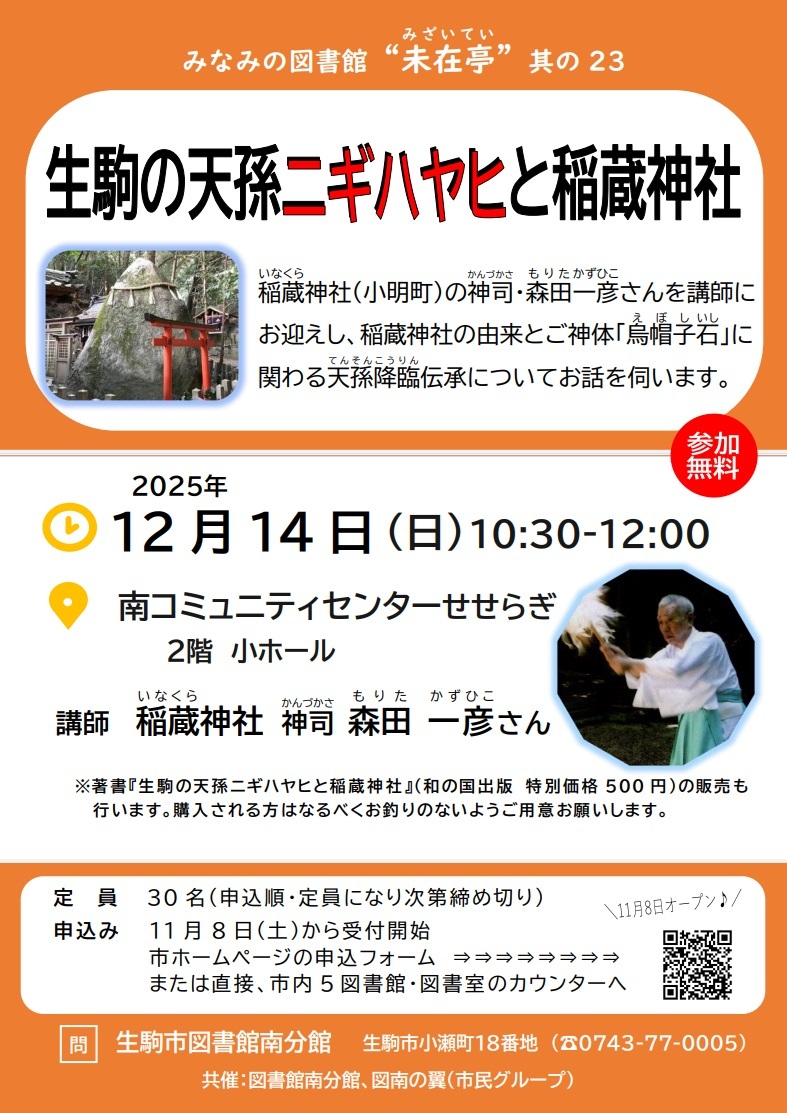 イベントちらし