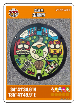 マンホールカード表面
