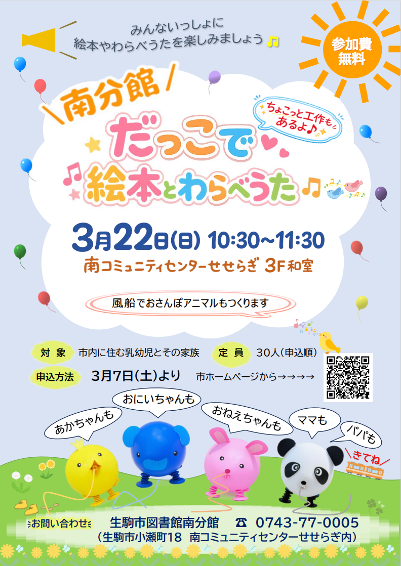 イベントポスター