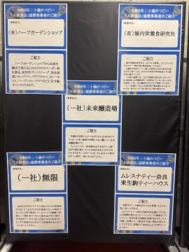 協賛掲示5