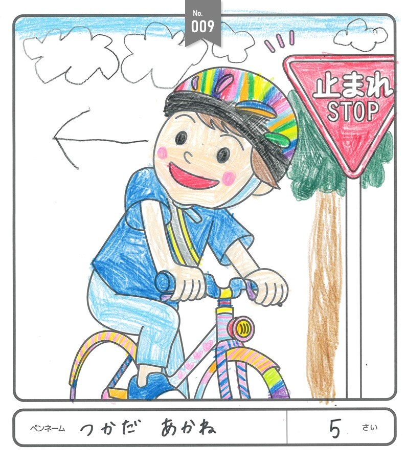 ヨシケイ賞作品1