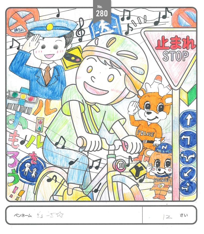 ヨシケイ賞作品4