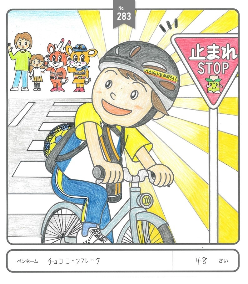 ヨシケイ賞作品5