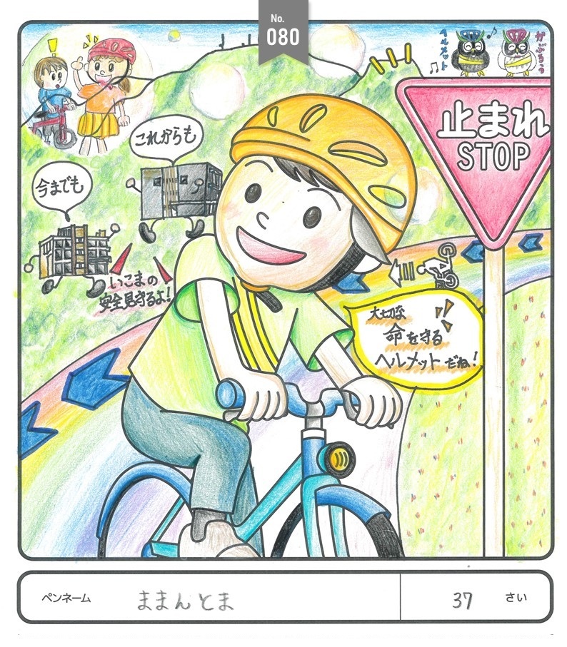 ヨシケイ賞作品2