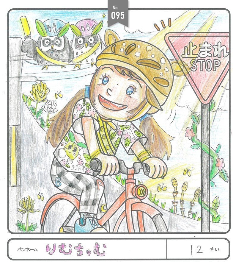 ヨシケイ賞作品3