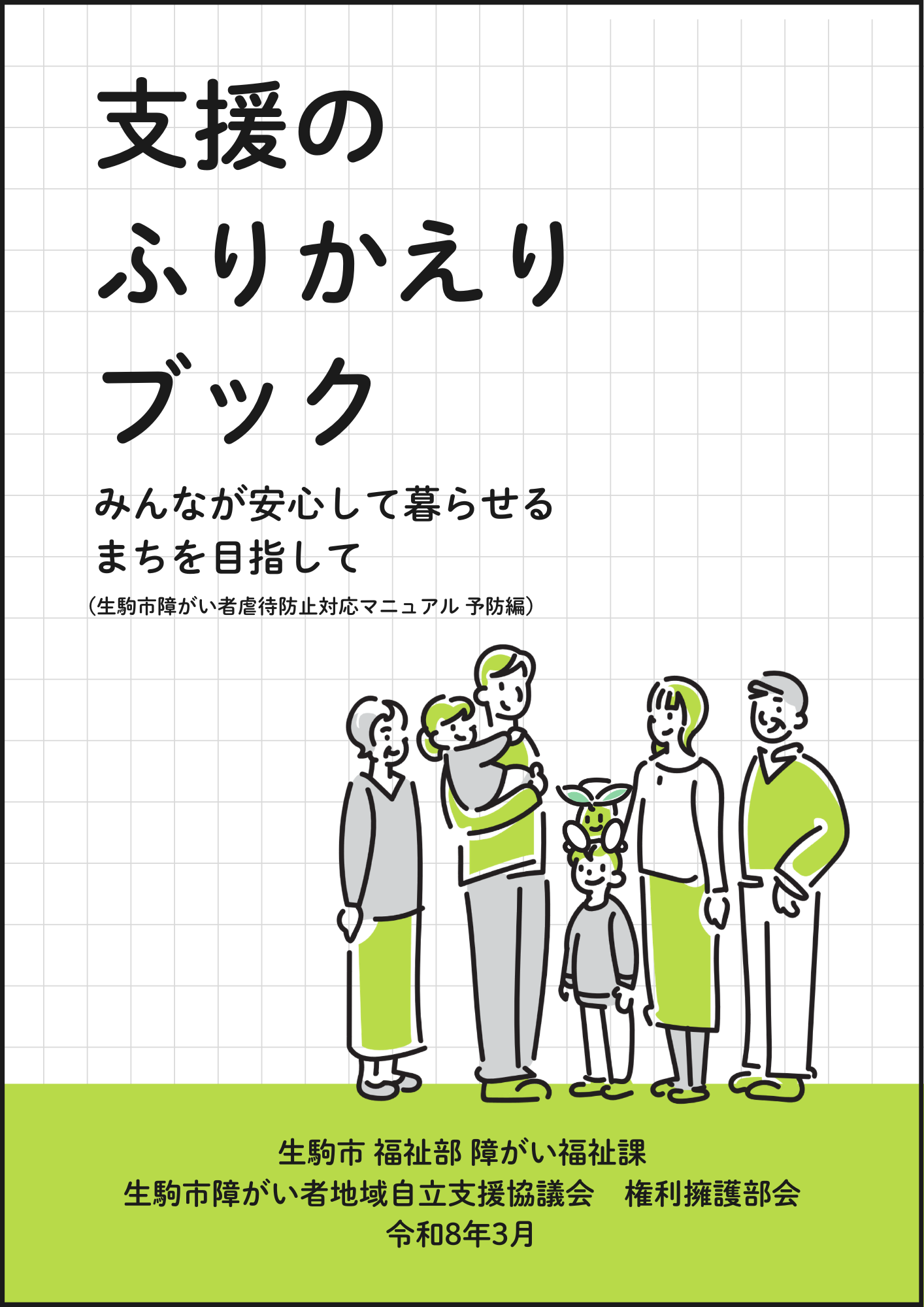 パンフレットのサムネイル画像