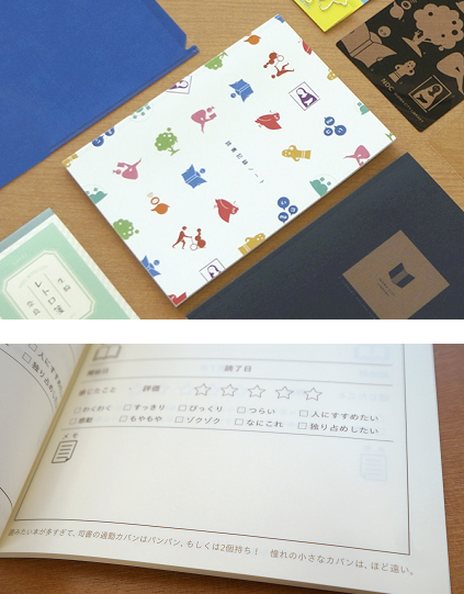 読書記録ノートの表紙と中のページ