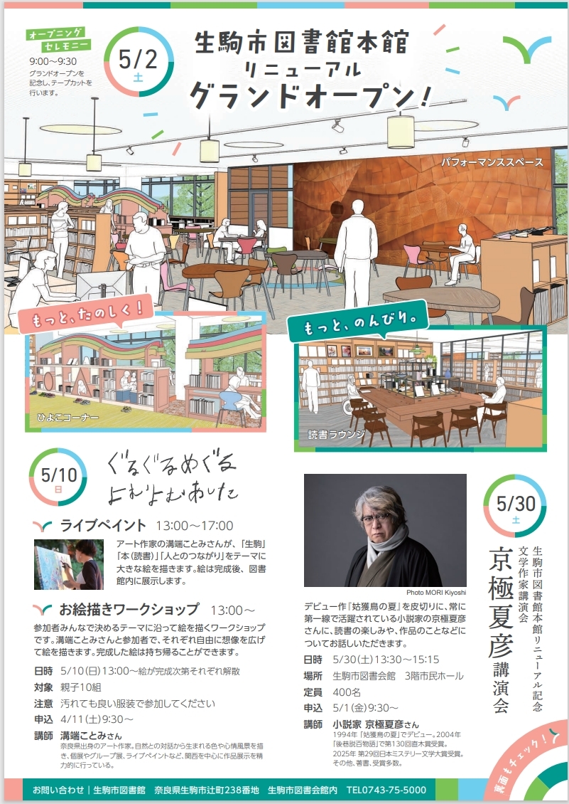 チラシ表面