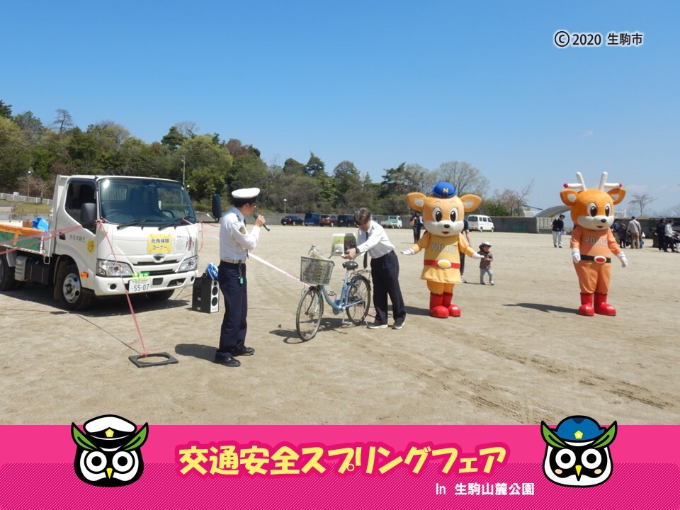 生駒交通安全スプリングフェアでのナポくんのミニ自転車教室