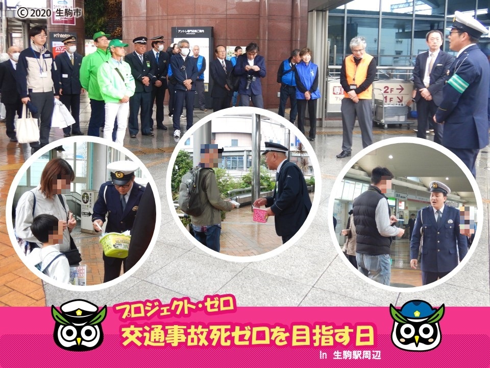 生駒駅前交通安全啓発
