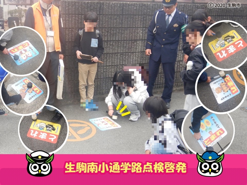 ストップマークを貼る子どもたち