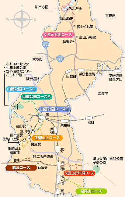 ハイキングコース　生駒市全体図