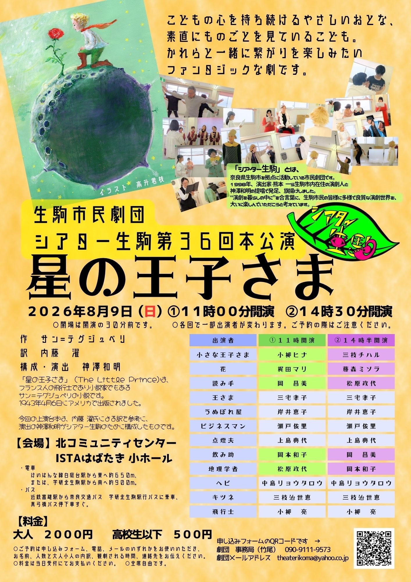 チラシ裏面