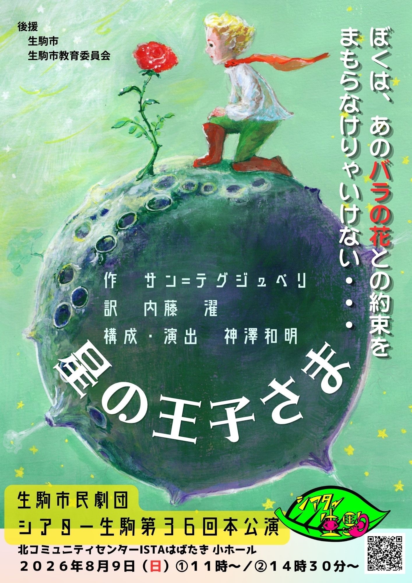 チラシ表面