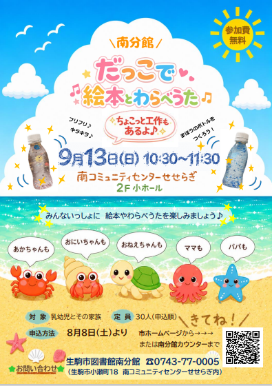 イベントポスター