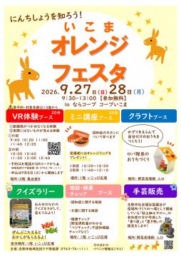 コープイベントロゴ