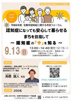 市民フォーラムロゴ