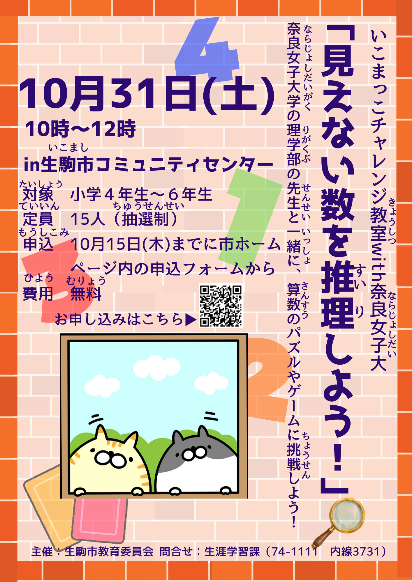 ポスター