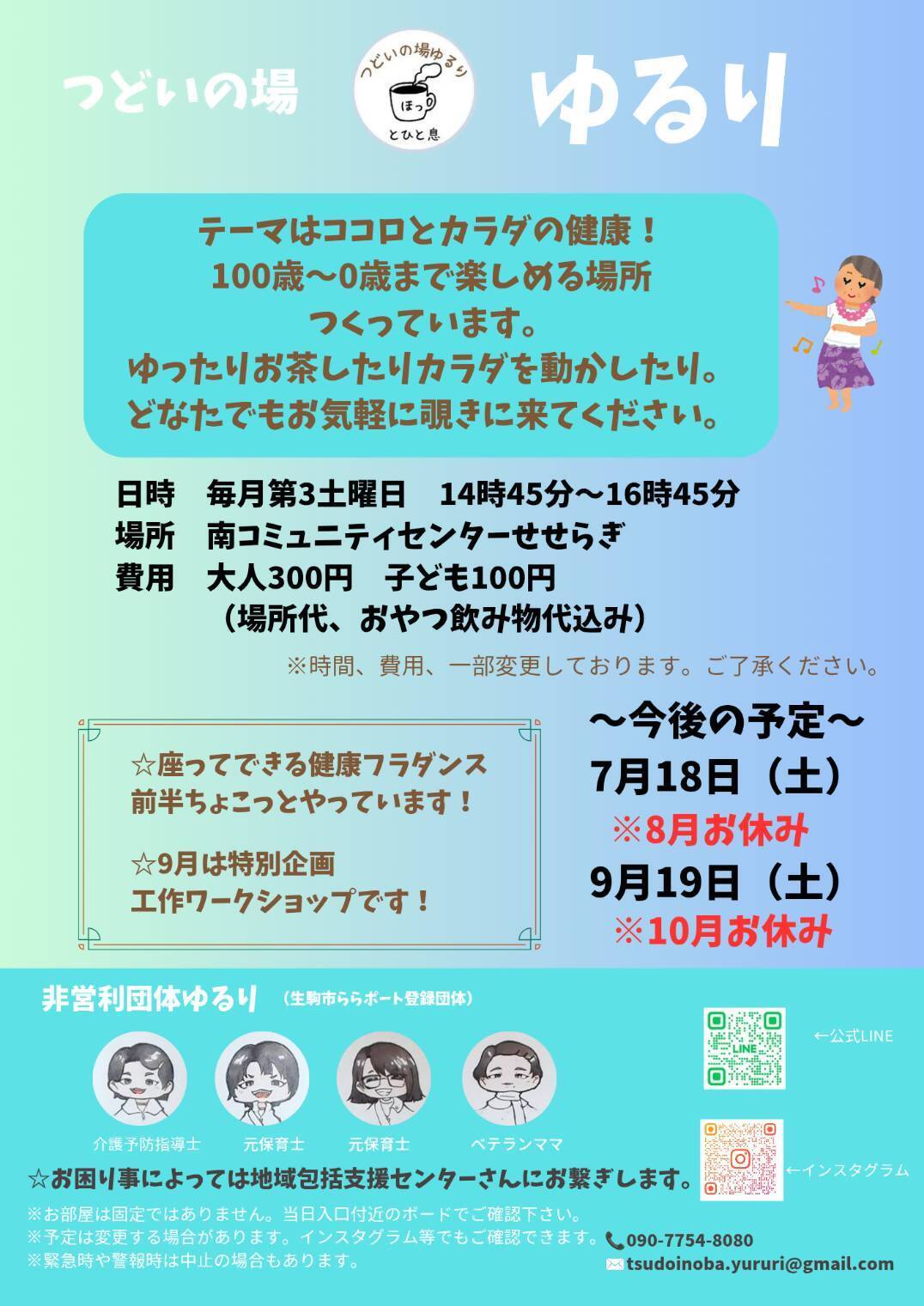 チラシ