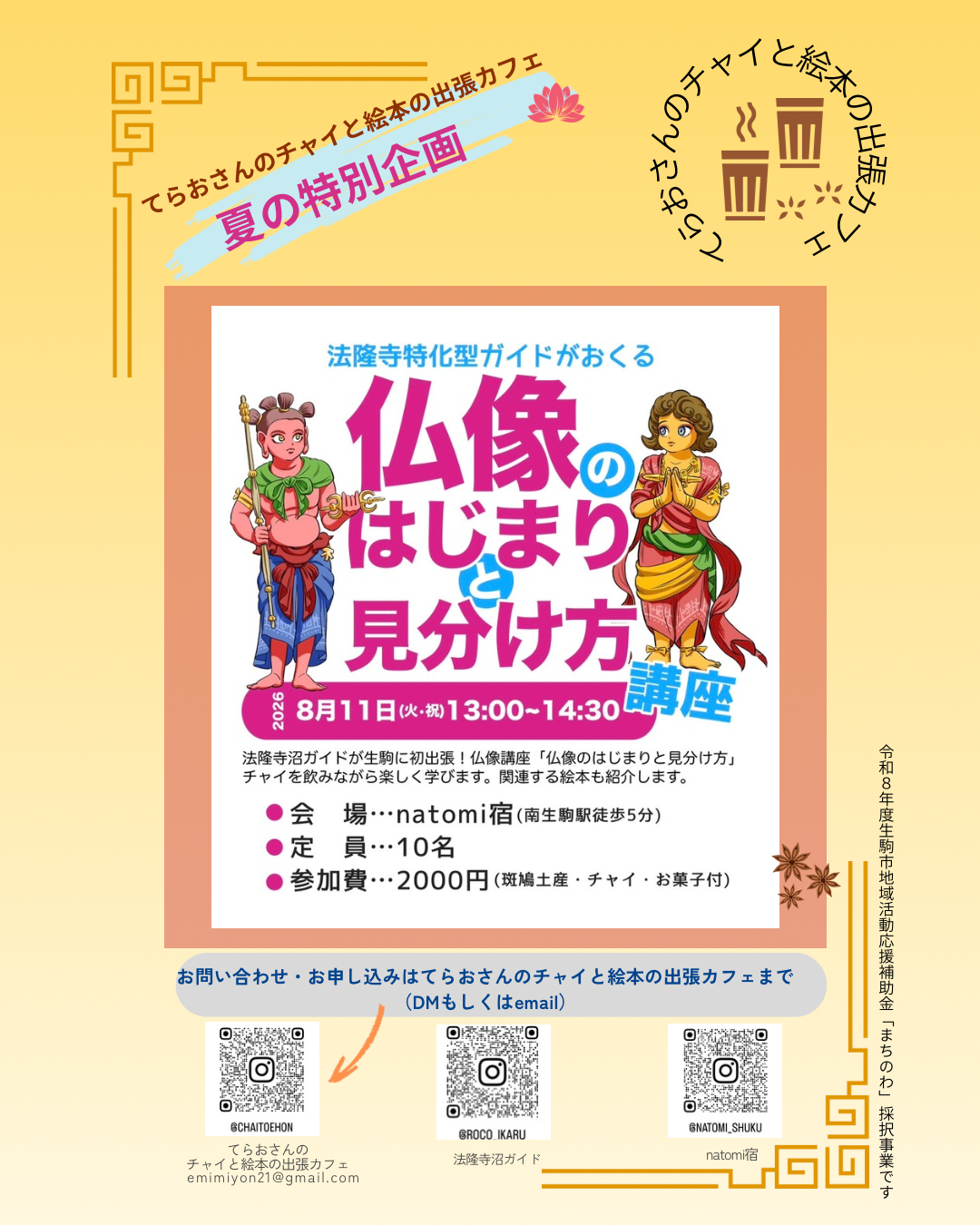 チラシ