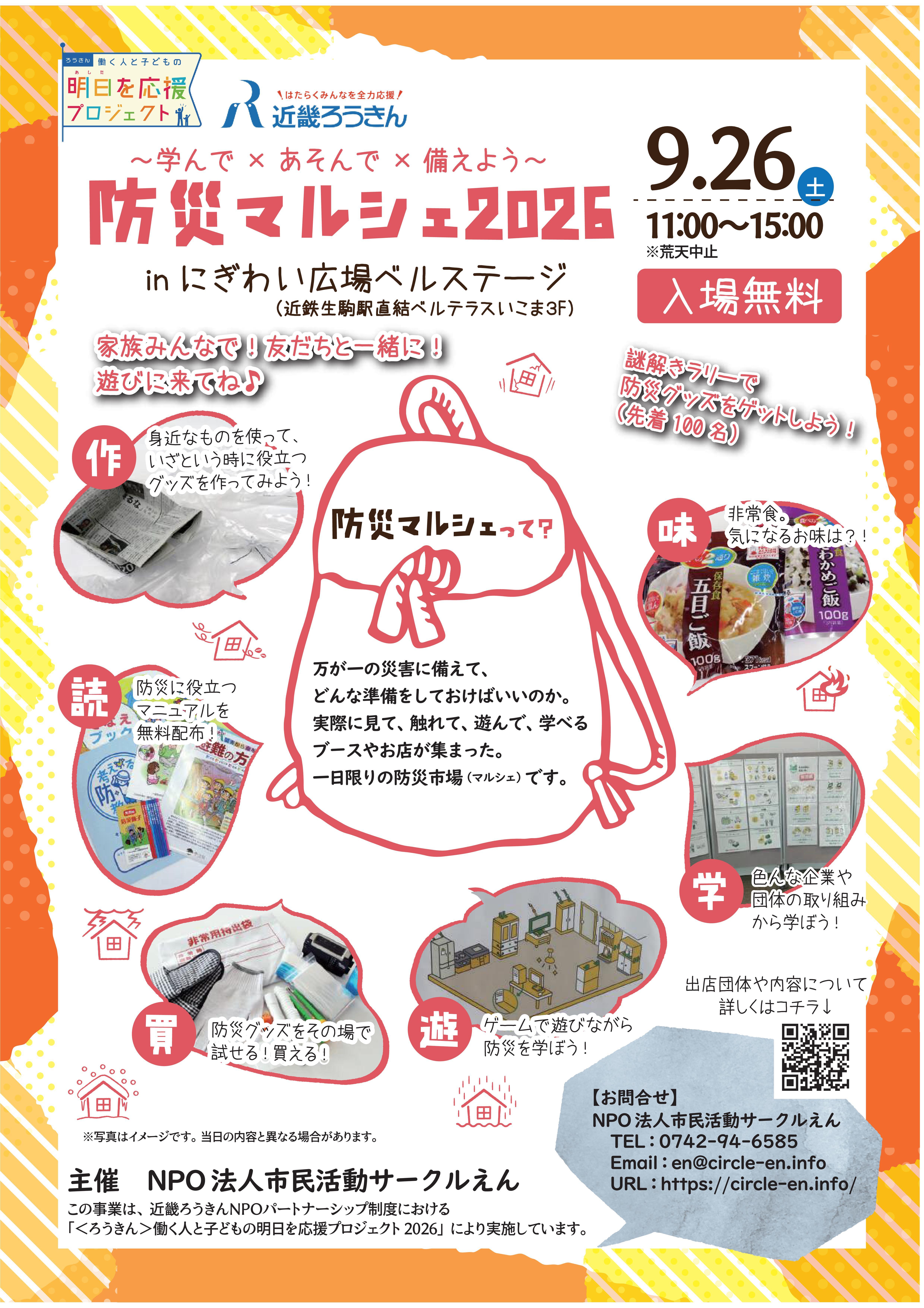 チラシ