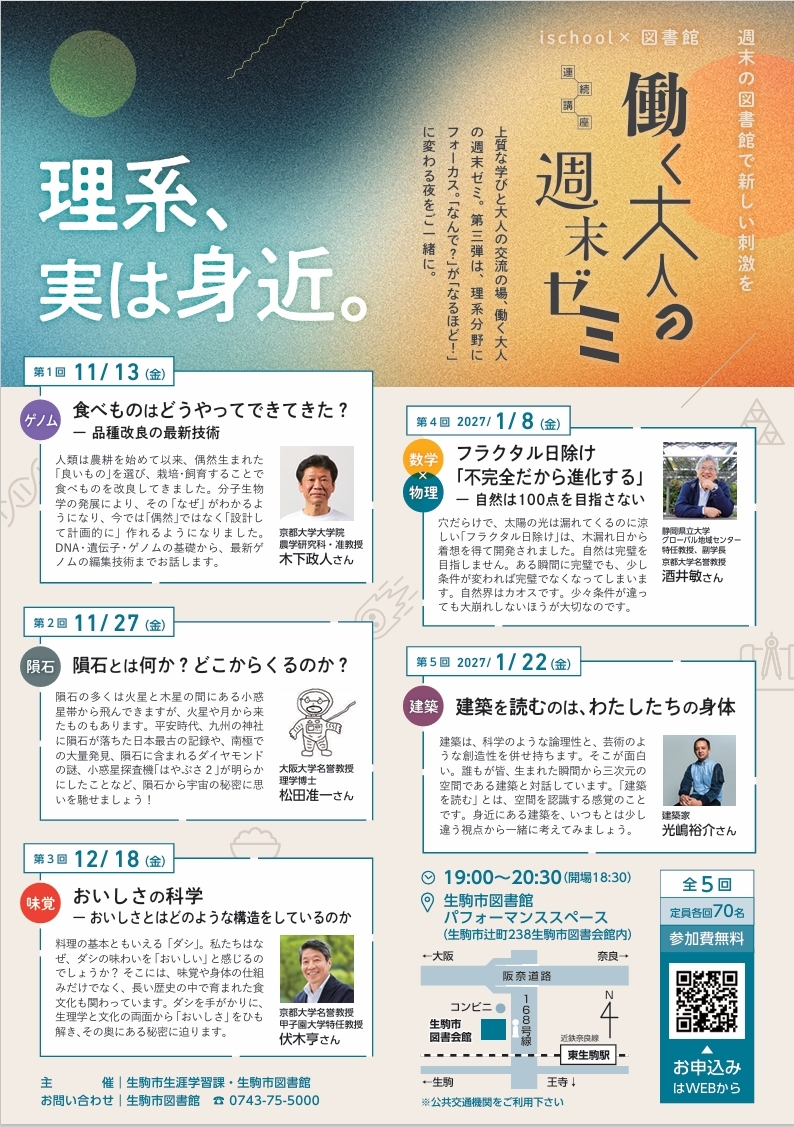 イベントポスター