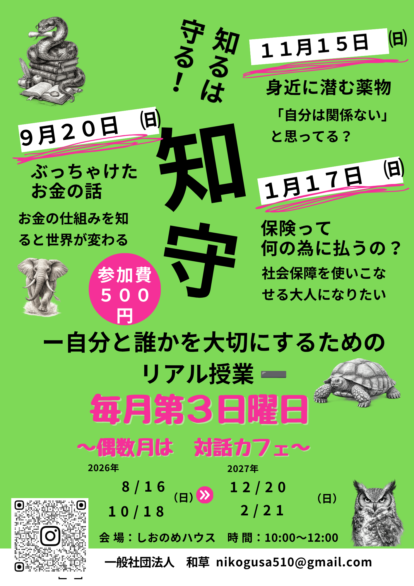 チラシ