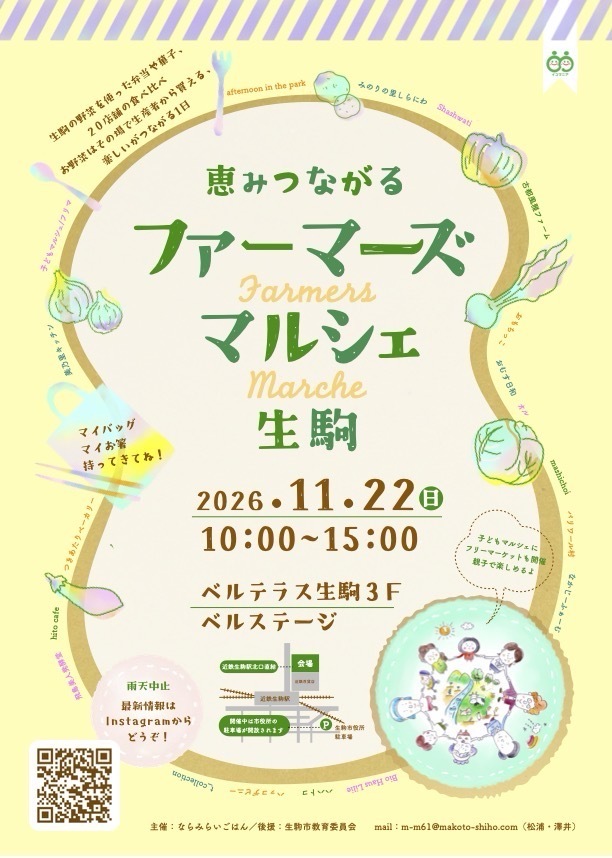 チラシ表面チラシ