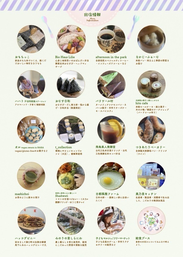 チラシ裏面