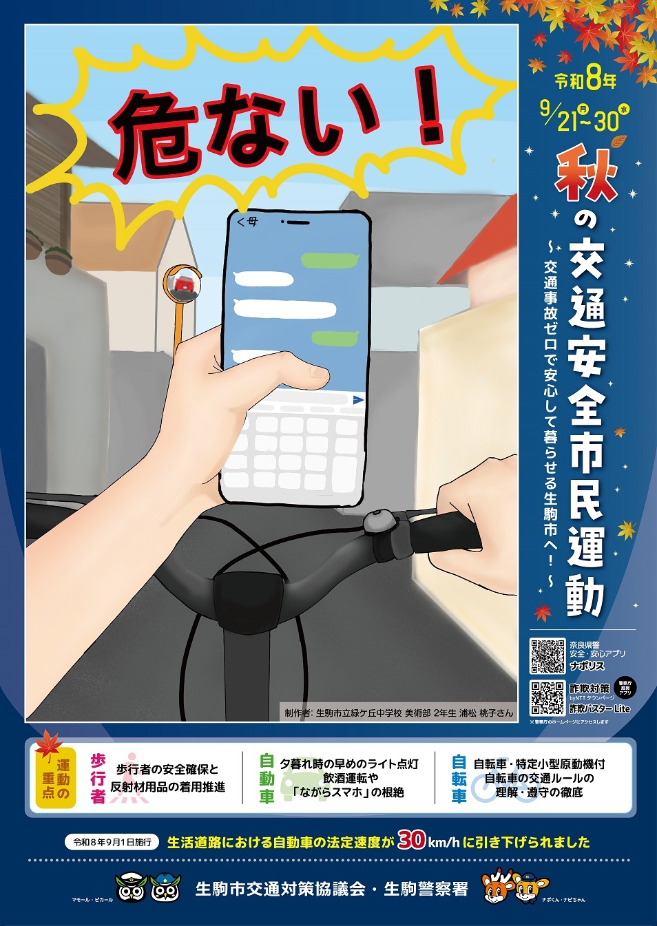 緑ヶ丘中学校作品