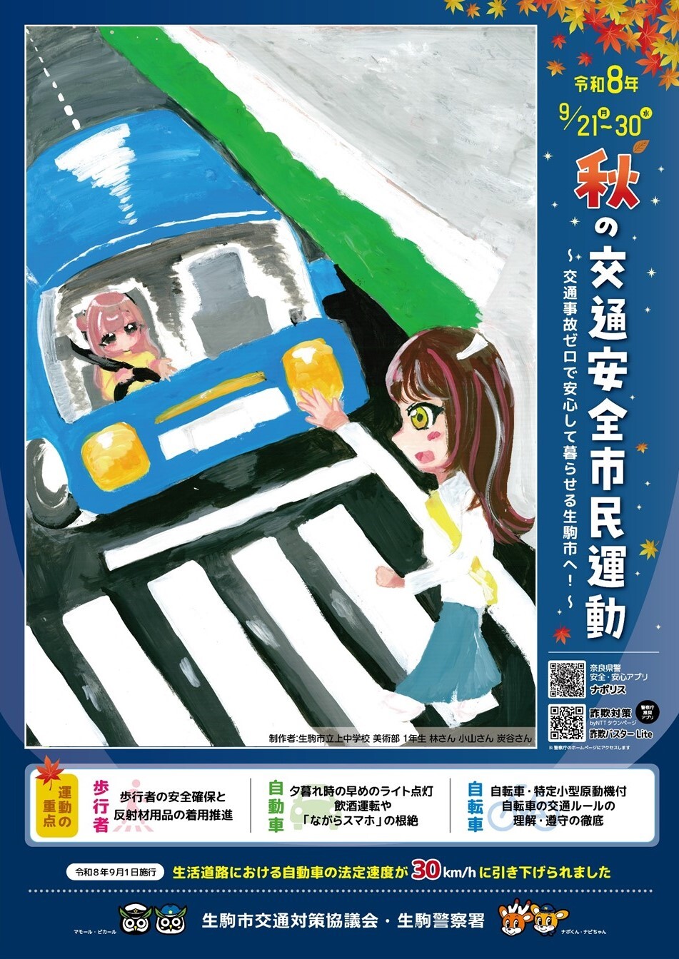 上中学校作品