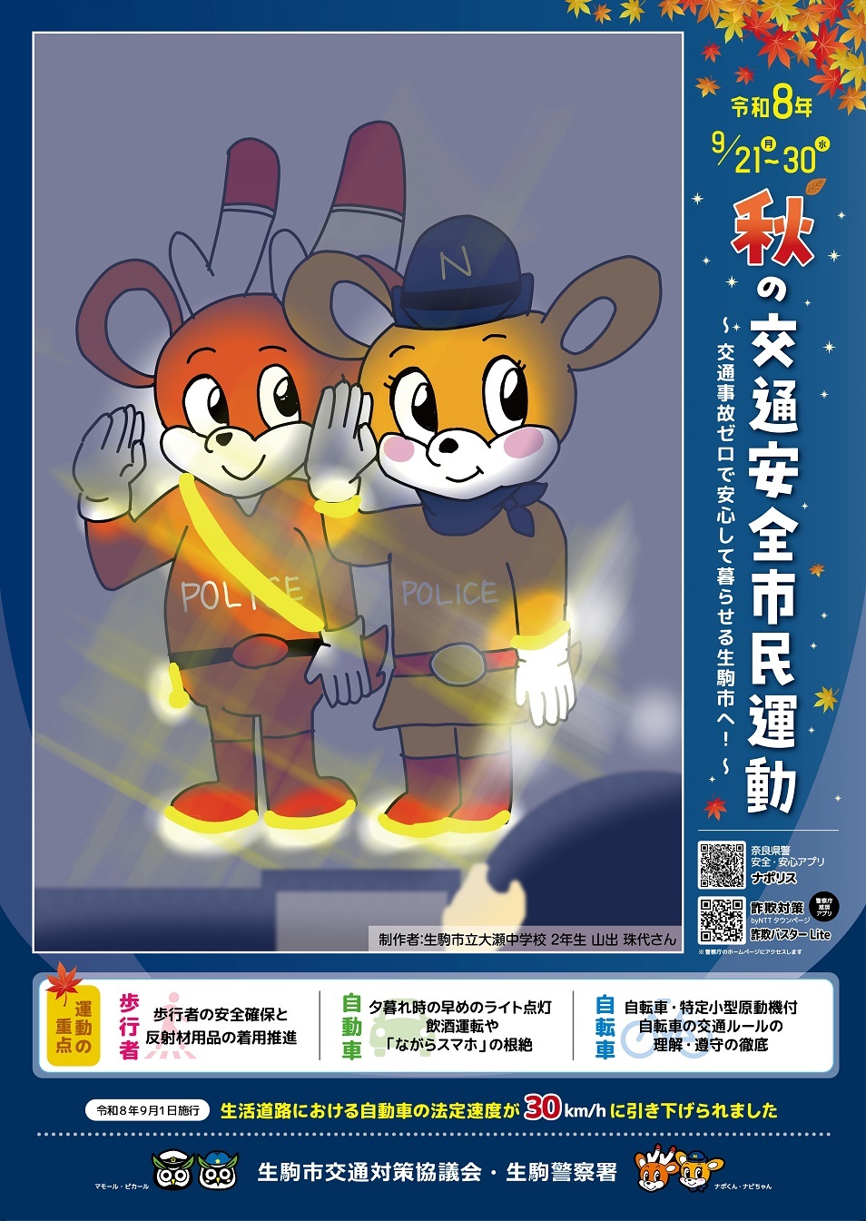 大瀬中学校作品