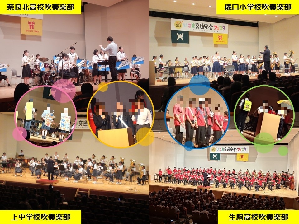交通安全フェスタで各学校の吹奏楽部の演奏と反射材紹介