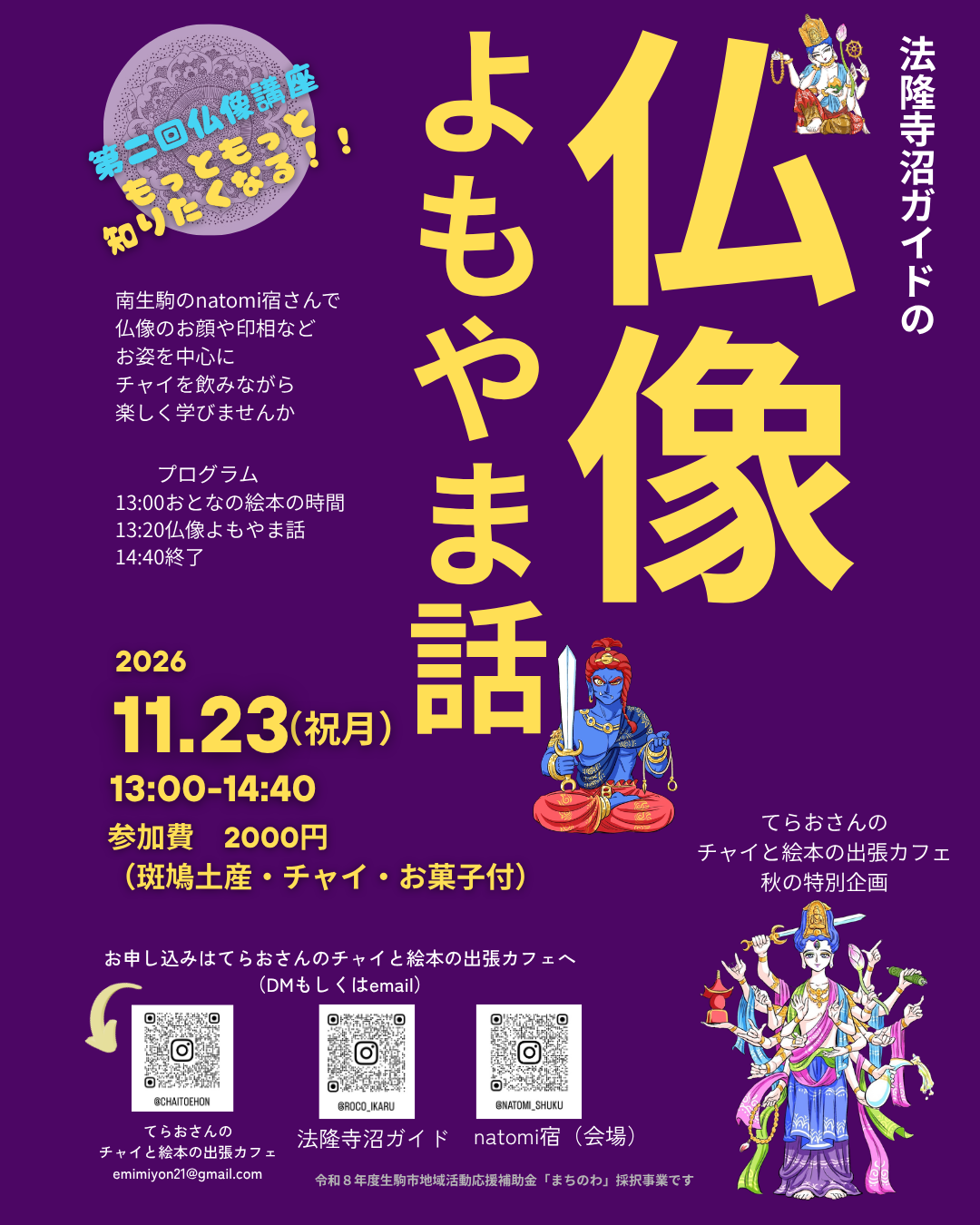 チラシ
