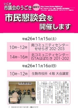 臨時号の表紙
