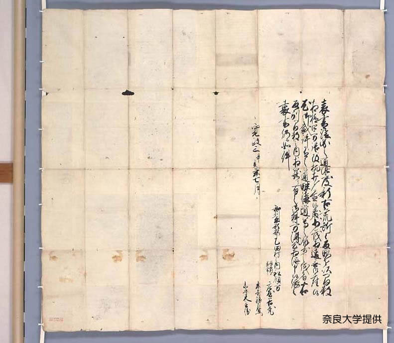 乙田村荒所絵図2/2