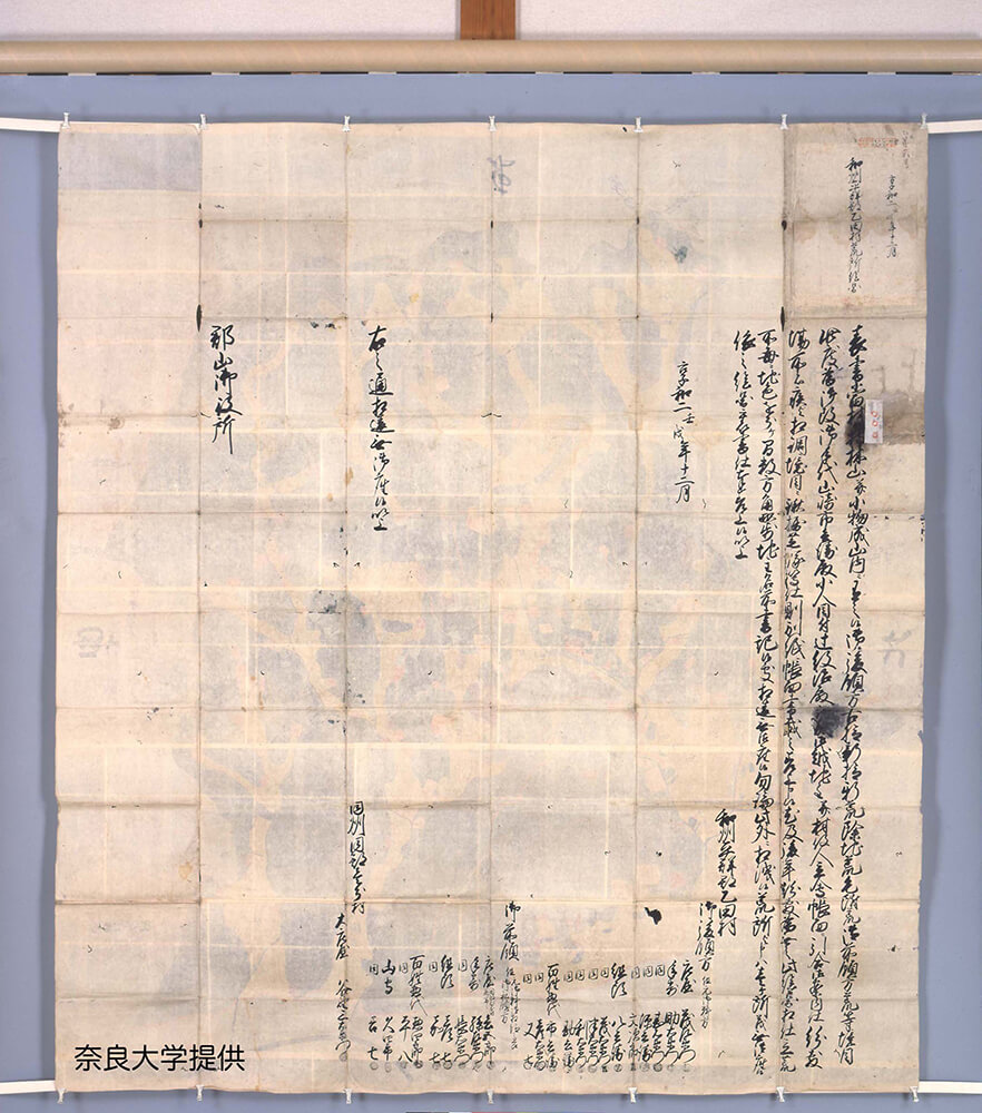 和州平群郡乙田村荒所絵図2/2