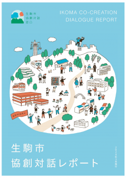 令和5年度レポート