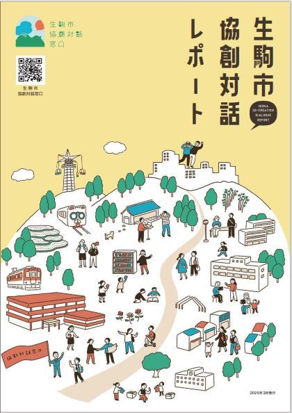 令和6年度レポート