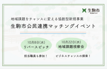 イベント詳細