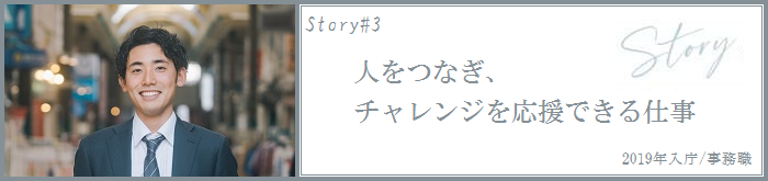 変わろうストーリー3へのリンク