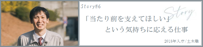 変わろうストーリ6へのリンク