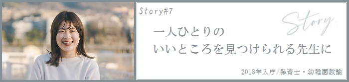 変わろうストーリ7へのリンク