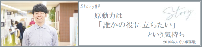 変わろうストーリ9へのリンク